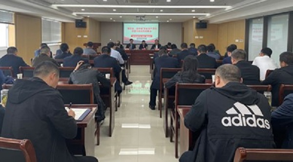 333体育平台app召开“保安全、迎华诞”安全生产百日攻坚行动动员部署会
